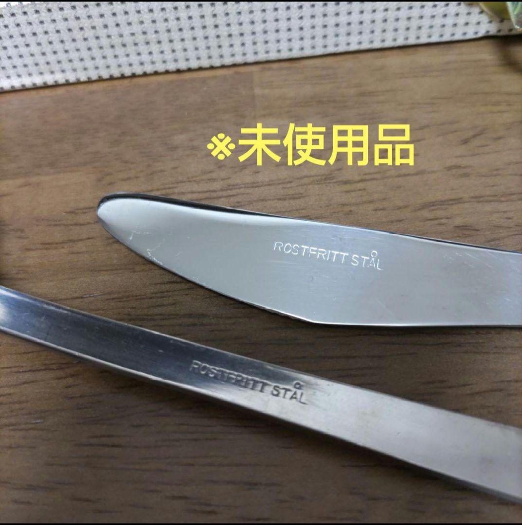 スウェーデン　ROSTFRITT STAL　カトラリーセット