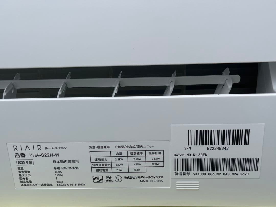 エアコンほぼ新品　RIAIR 2023年製　6畳　YHA-S22N