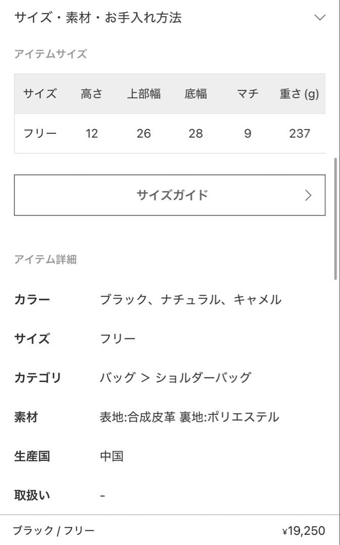 ◎完売・美品】IENA ＆MyuQ/アンドミューク KAKU バッグ