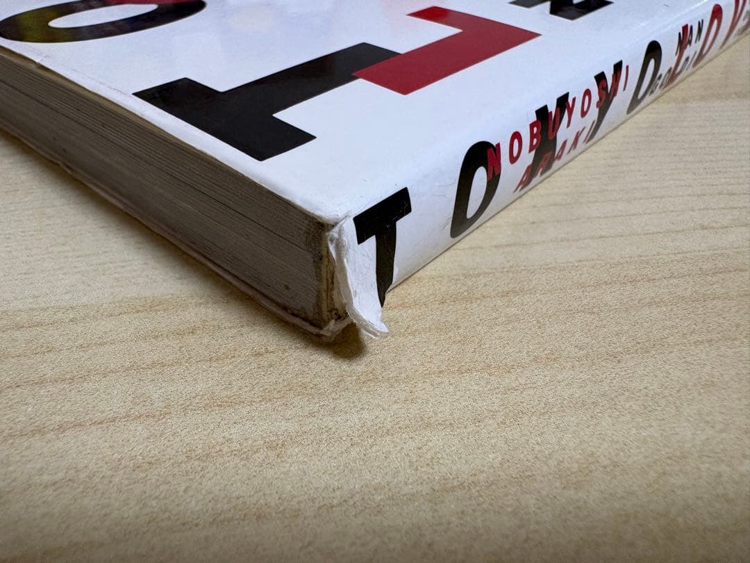 アート・デザイン・音楽 Tokyo Love Nobuyoshi Araki & Nan Goldin