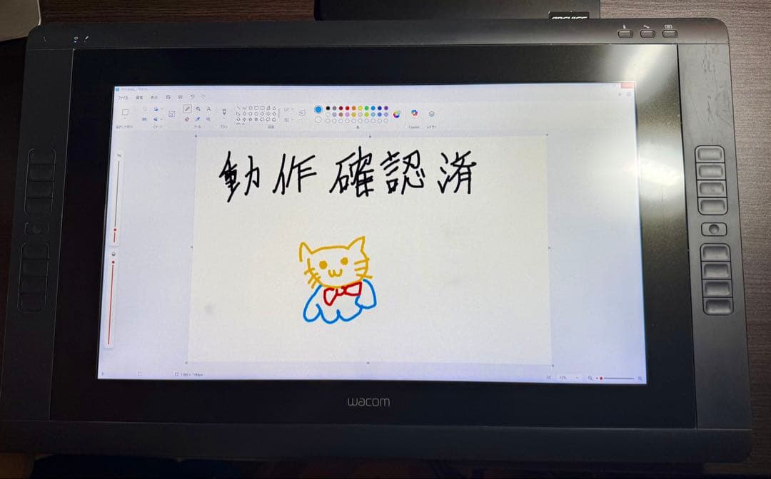 ワコム液晶ペンタブレット21.5インチ Cintiq22HD DTK-2200