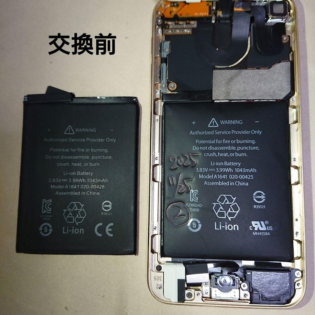 1137番.新品バッテリー iPod touch 第6世代 ゴールド 64GB