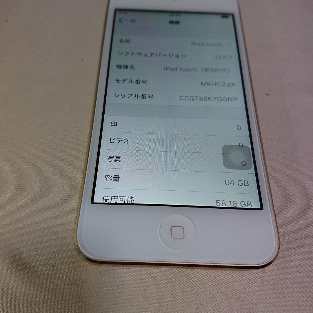 1137番.新品バッテリー iPod touch 第6世代 ゴールド 64GB
