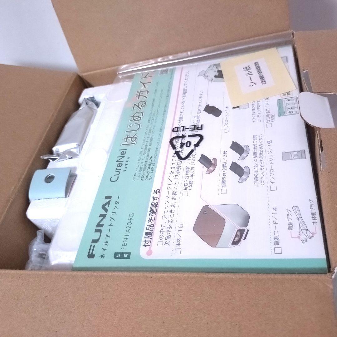 未使用品　キュアネル　CureNel　ネイルアートプリンター　フナイ