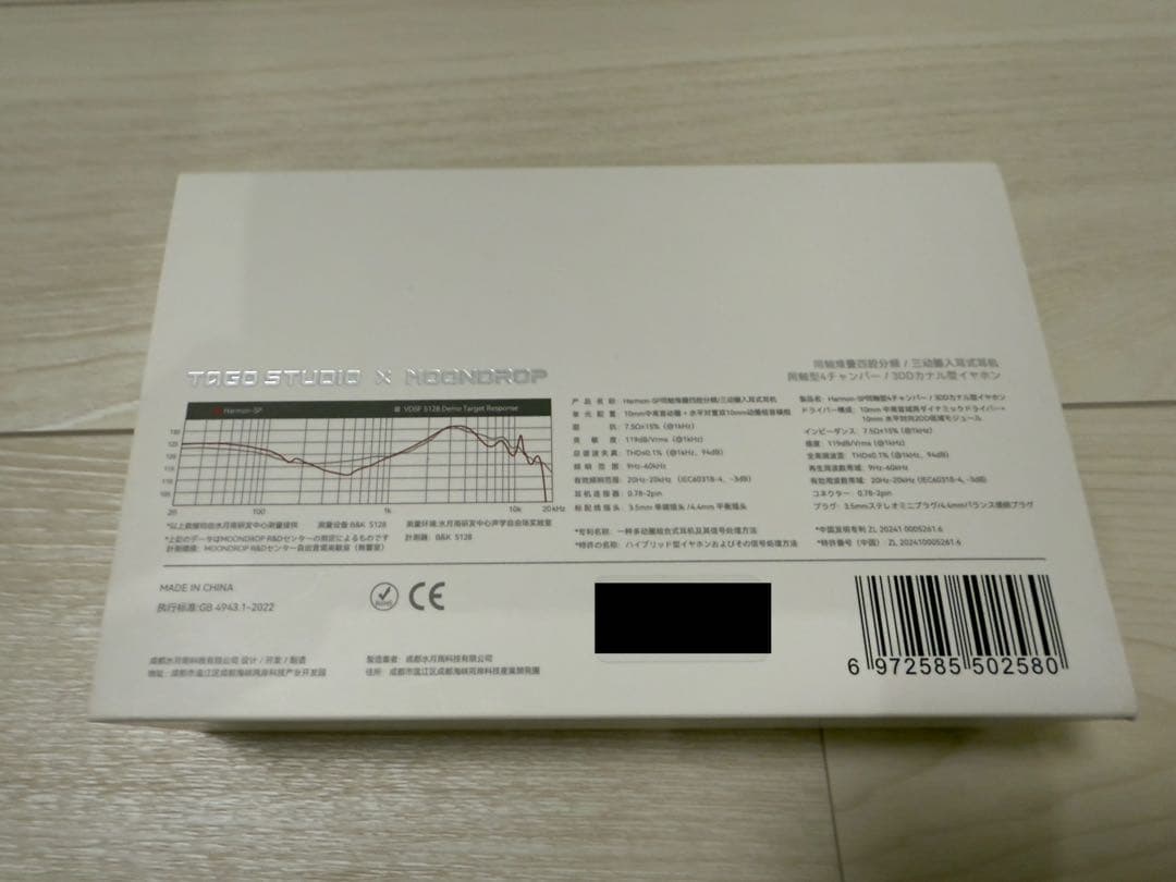 水月雨　Harmon-SP TAGO STUDIO x MOONDROP