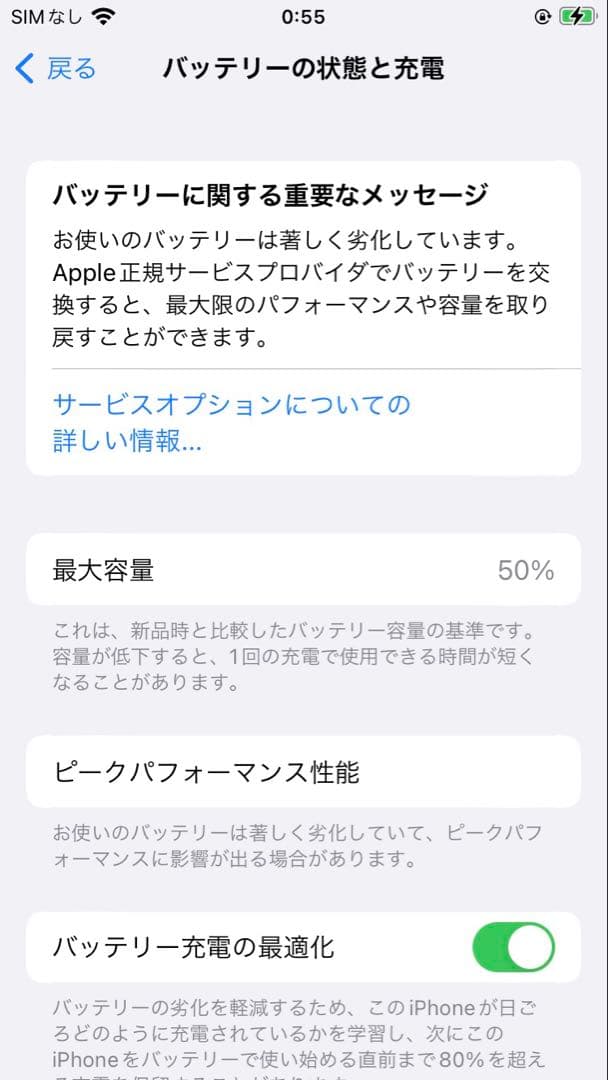 iPhone8 スペースグレイ 256GB SIMフリー MQ842J/A