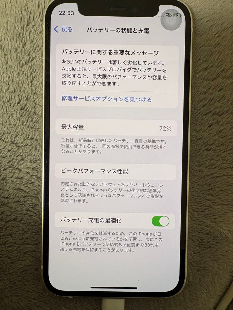 iPhone 12 mini 128GB ホワイト SIMフリー　本体