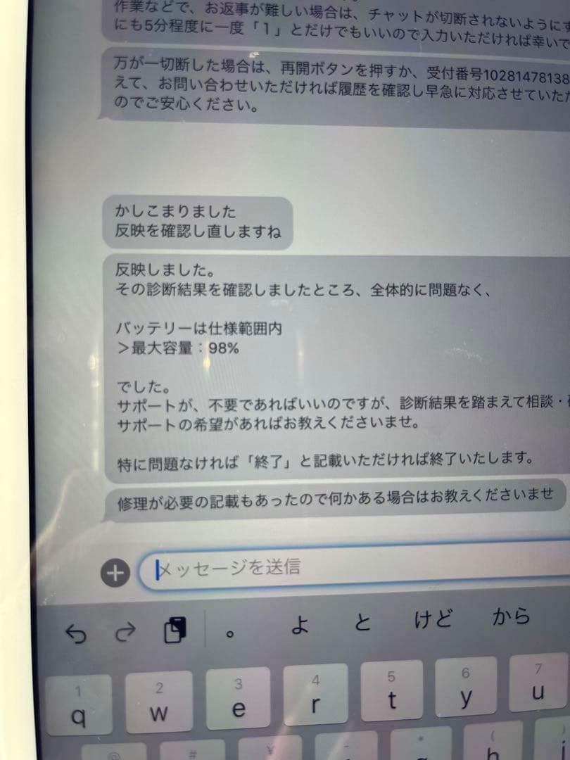 シーチキン美品」iPad 第8世代 32G Wi-Fi +Cellular