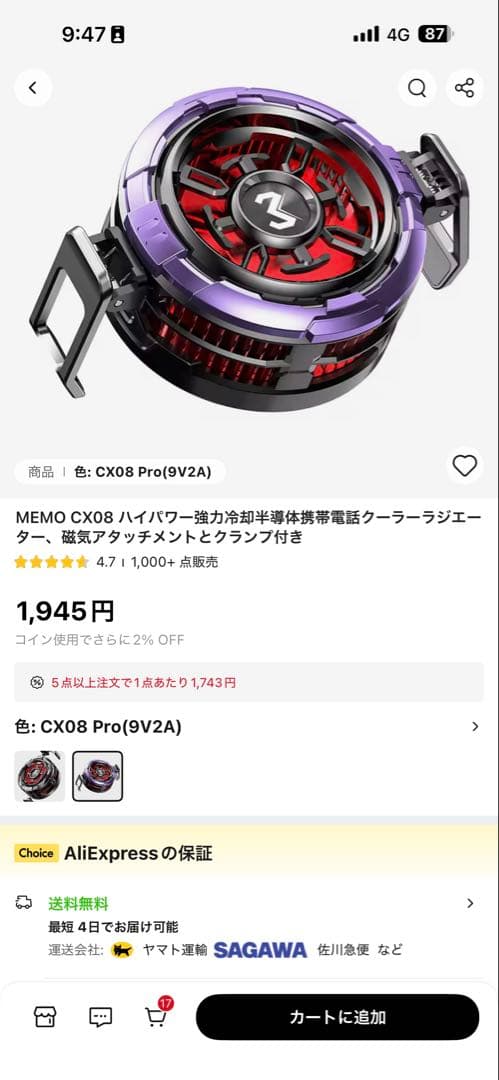 POCO F7 (12GB+256GB) 極美品　【多数おまけ付き！】