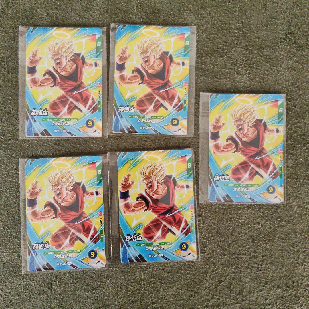 【新品未開封】最強サイヤパック　最強ジャンプ3月特大号　5個　悟空おまけ付き