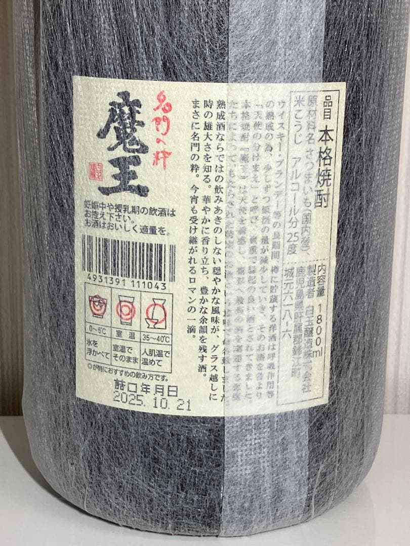 名門の絆 魔王 1800ml × 4本
