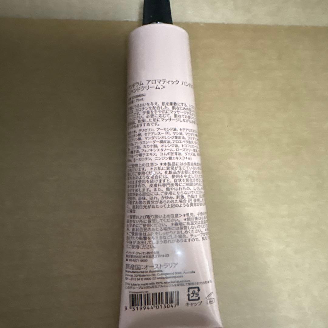 aesop スクリーン1