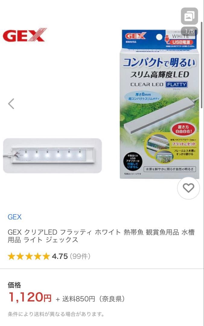 水槽・フィルター・水槽ライト 1つ800円均一！