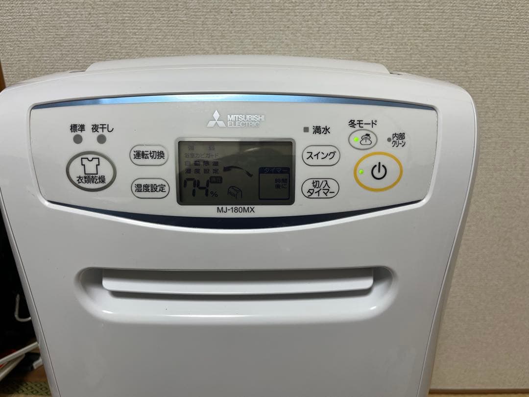 三菱電機　除湿機