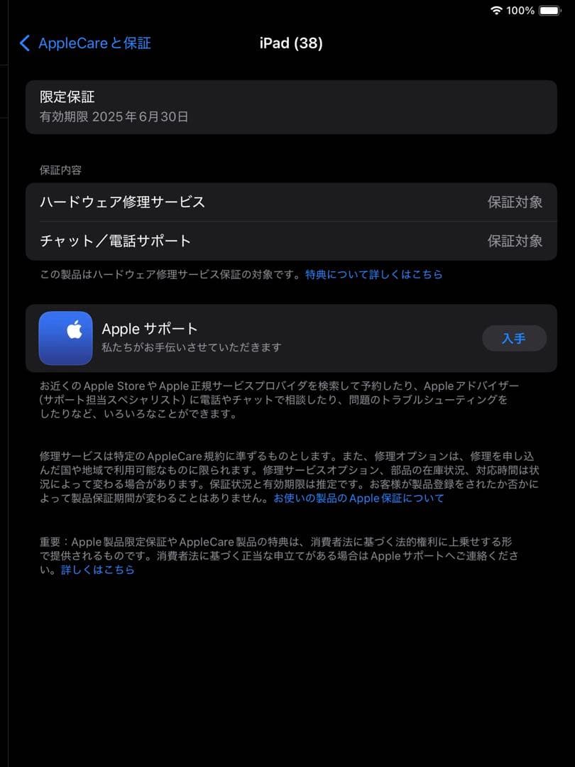 【美品】iPad Air M2 13インチ256GB【早い者勝ち】