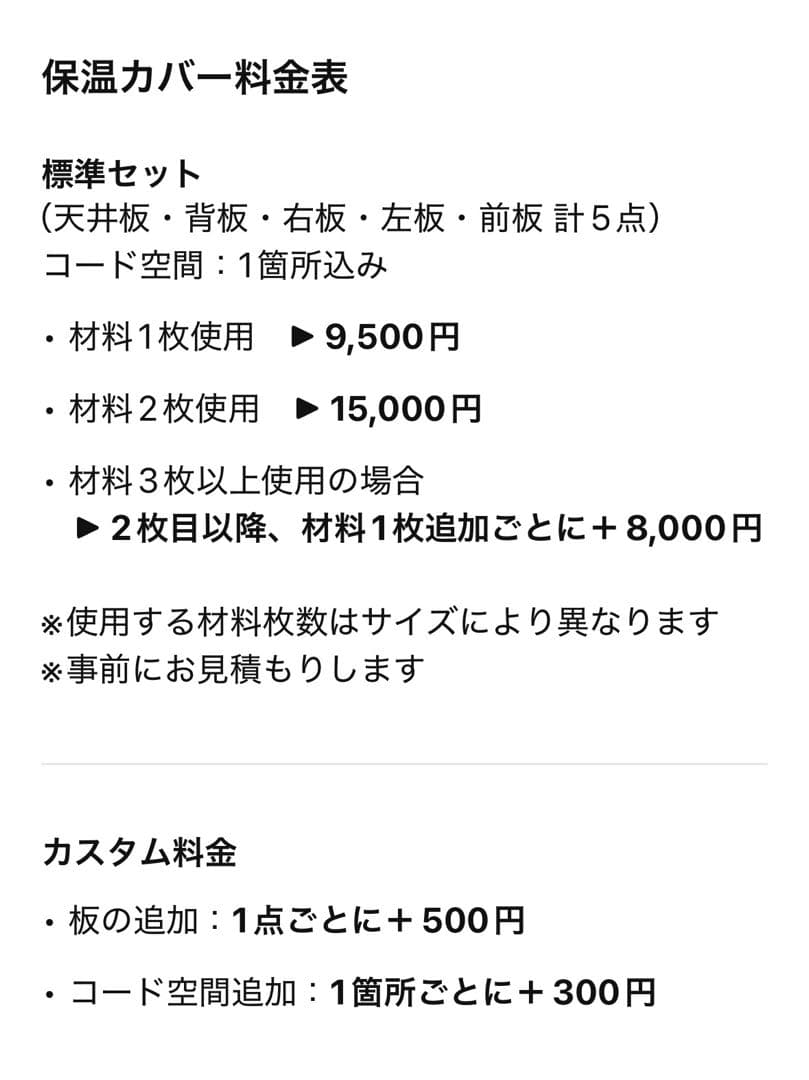 【オーダーメード】鳥かご鳥ゲージ鳥ケージ保温カバー！保温ケース　ハモニカーボ