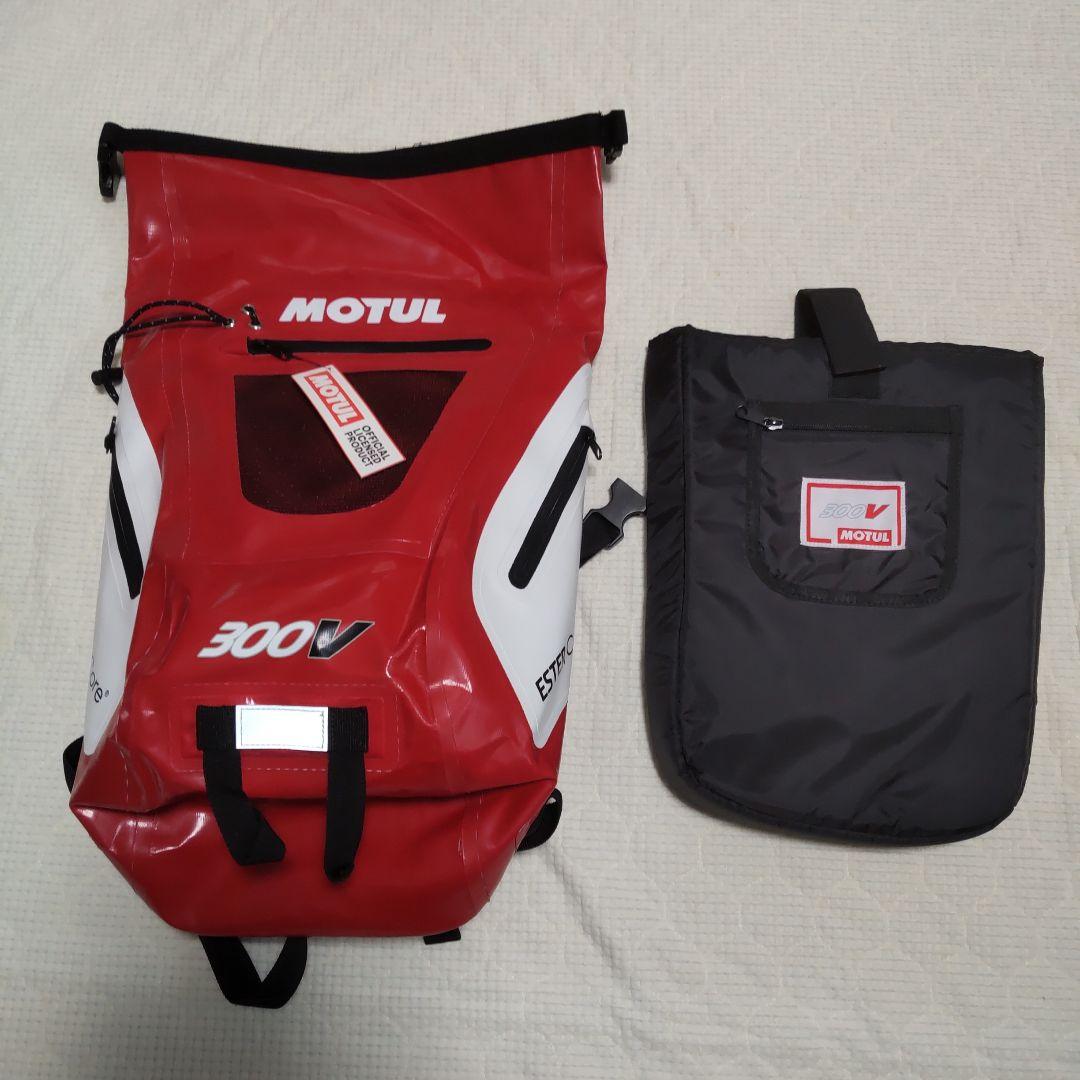 MOTULのオリジナル リュック インナーバック付き