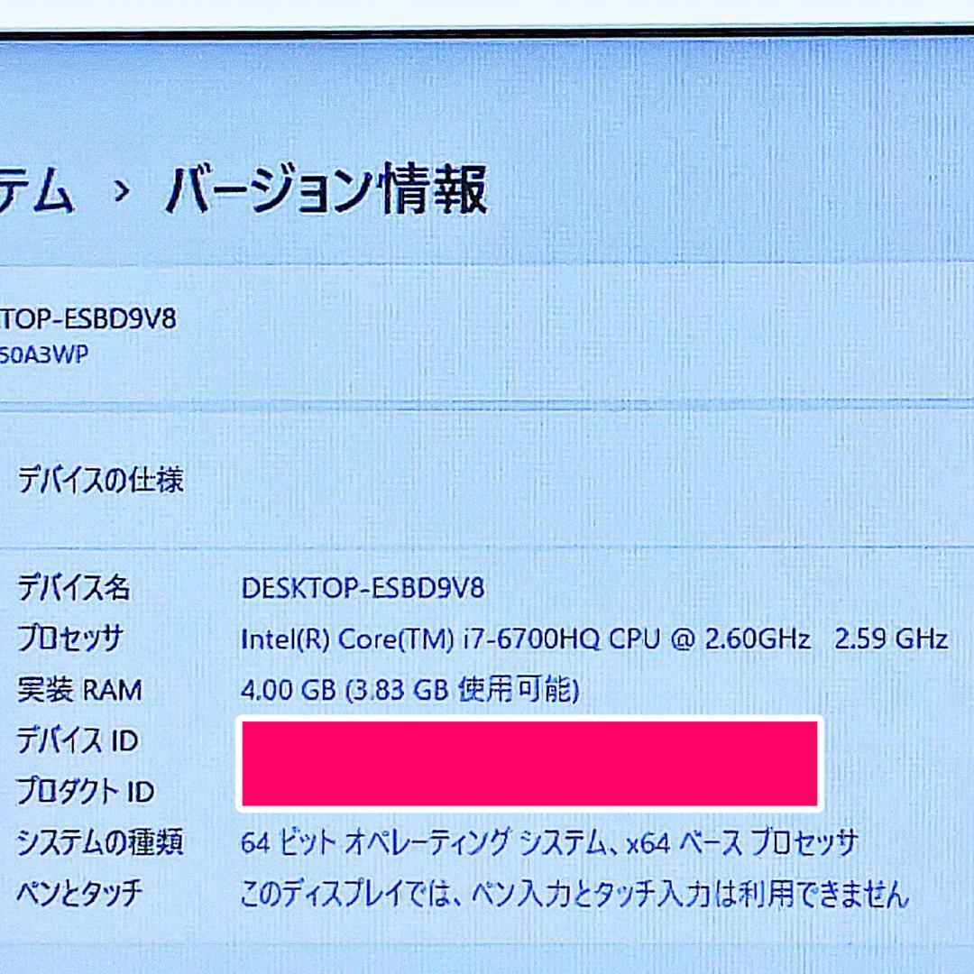 美品❣️最強i7搭載ノートパソコン❤️爆速SSD❤️メモリ4G✨ハイスぺ☘️