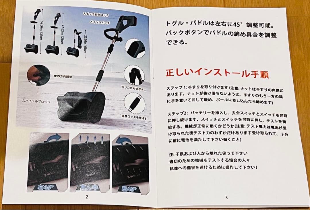 電動除雪機 除雪器具 コードレス 充電式 スノーショベル 家庭用 軽量