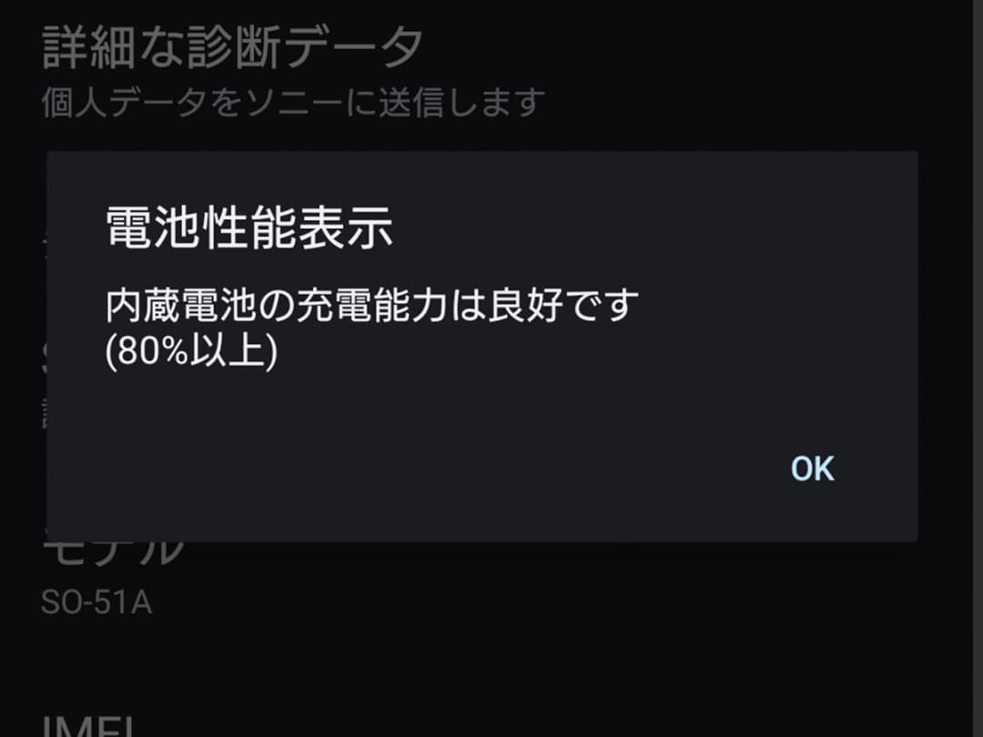 h*a様 ◽️Xperia1II SO-51A ブラック SIMフリー フルセグ