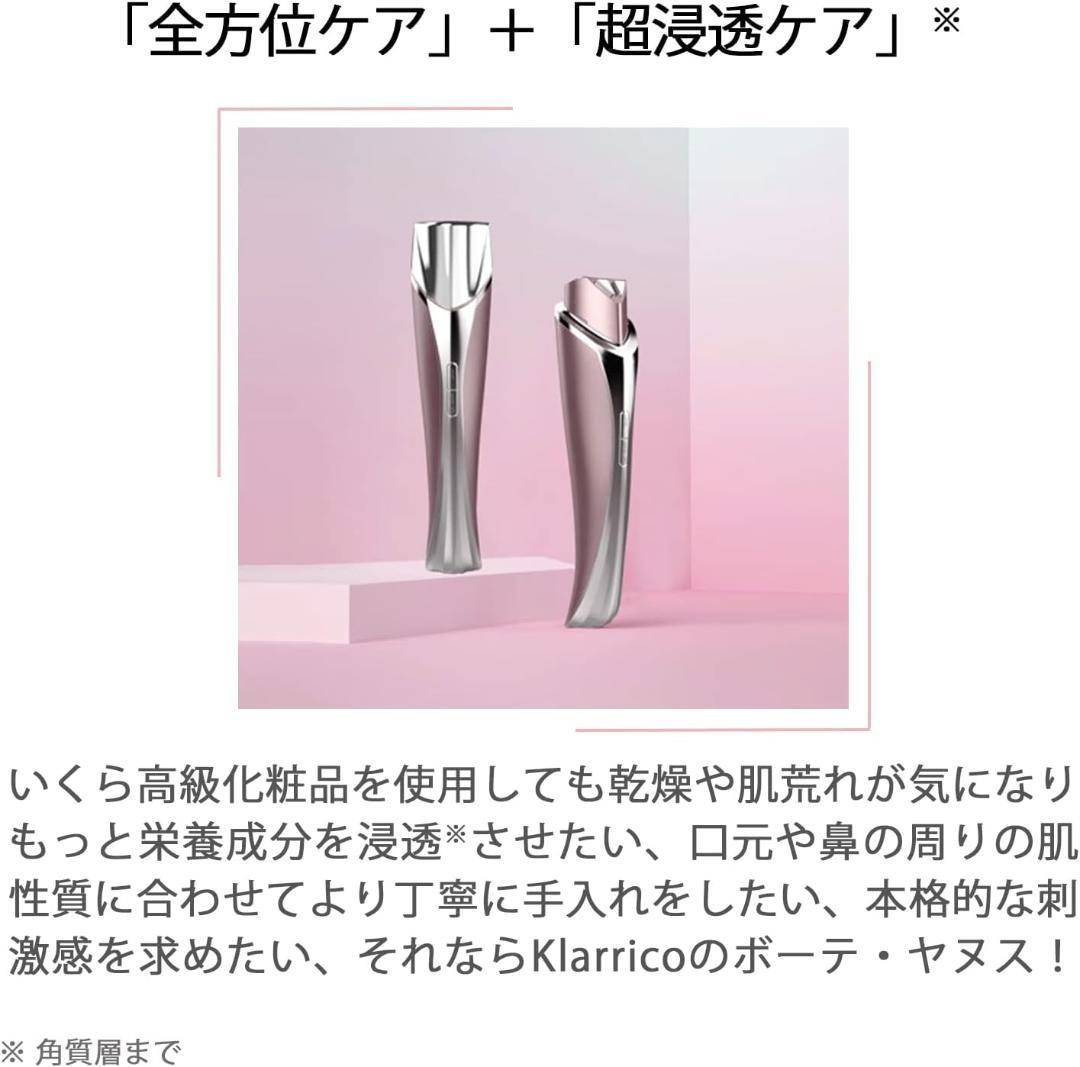 Klaricco マイクロニードルリフト 美顔器
