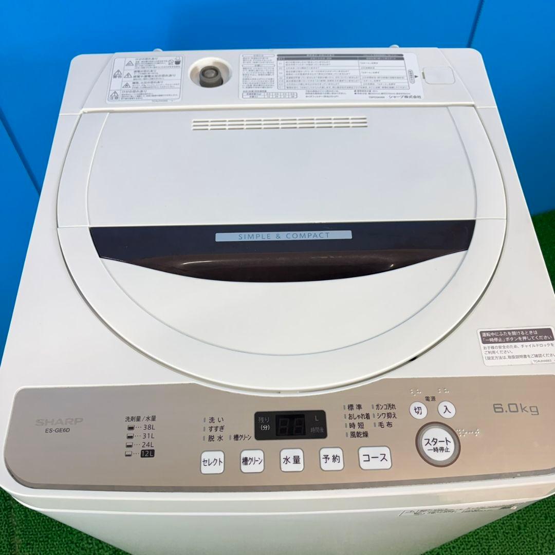 746 SHARP　穴無し槽　洗濯機　６キロ　関東配送設置無料　一人暮らし用
