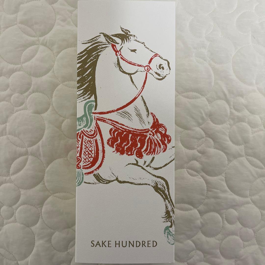 SAKE HUNDRED 日本酒 ２０２６年　抽選限定当選品　百光