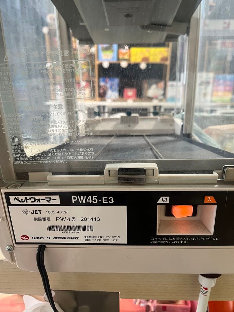 ︎ 【引取OK】保温庫 日本ヒーター PW45-E3 ペットウォーマー ホット⬛︎