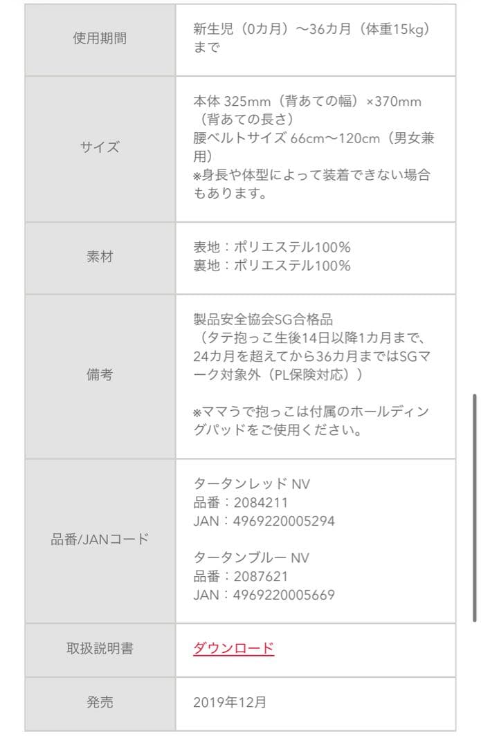 familiar Aprica 抱っこひも ネイビー/チェック