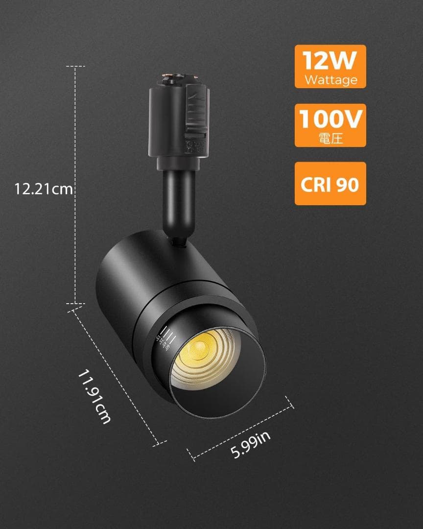 無段階調光調色可能 ズーム可能 ダクトレール用スポットライト, LED一体型照明