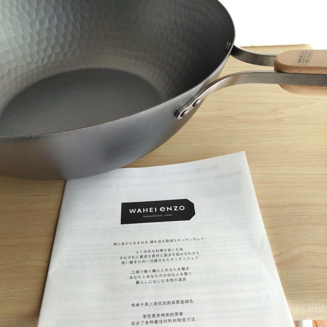enzo（エンゾウ）　28cm　深型フライパン IH対応