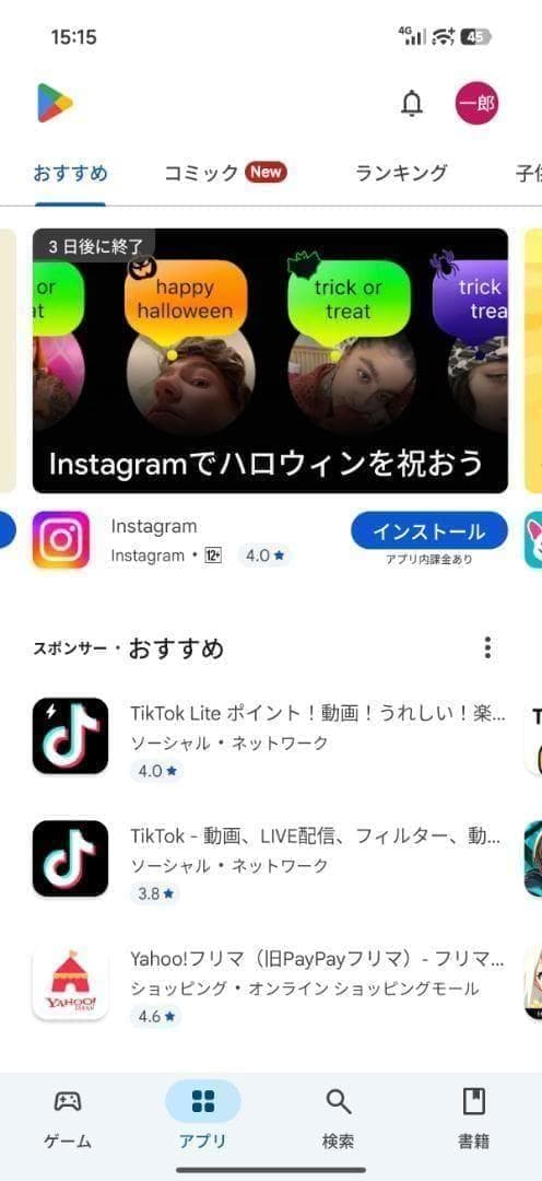 【新品未開封】XIAOMI 17 Pro 16GB/1TB 中国版