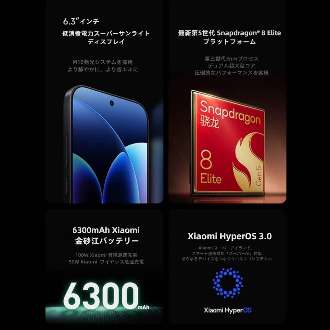 【新品未開封】XIAOMI 17 Pro 16GB/1TB 中国版
