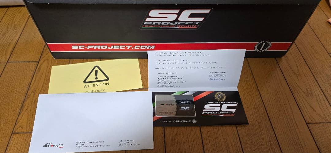 YZF R6 SC PROJECT GP70-R スリップオンマフラー