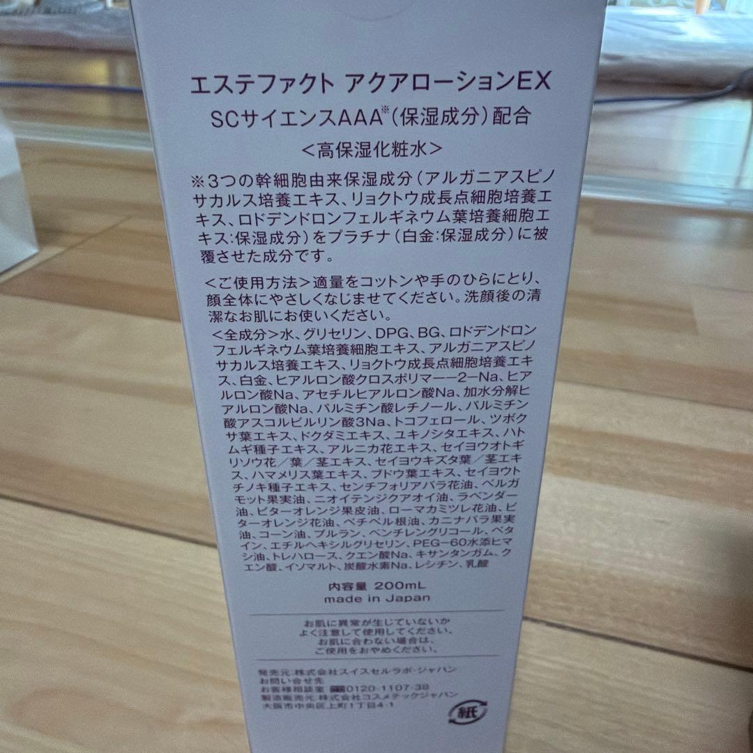 たかの友梨 エステファクト 3DパーフェクタージェルSP 4つ他セット!