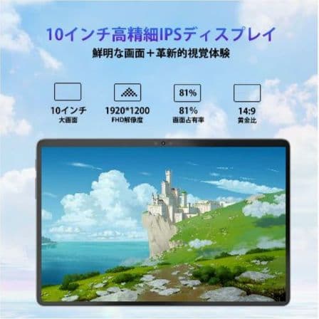 ✨大特価✨大容量 タブレット 10インチ Android 12 4GLTE