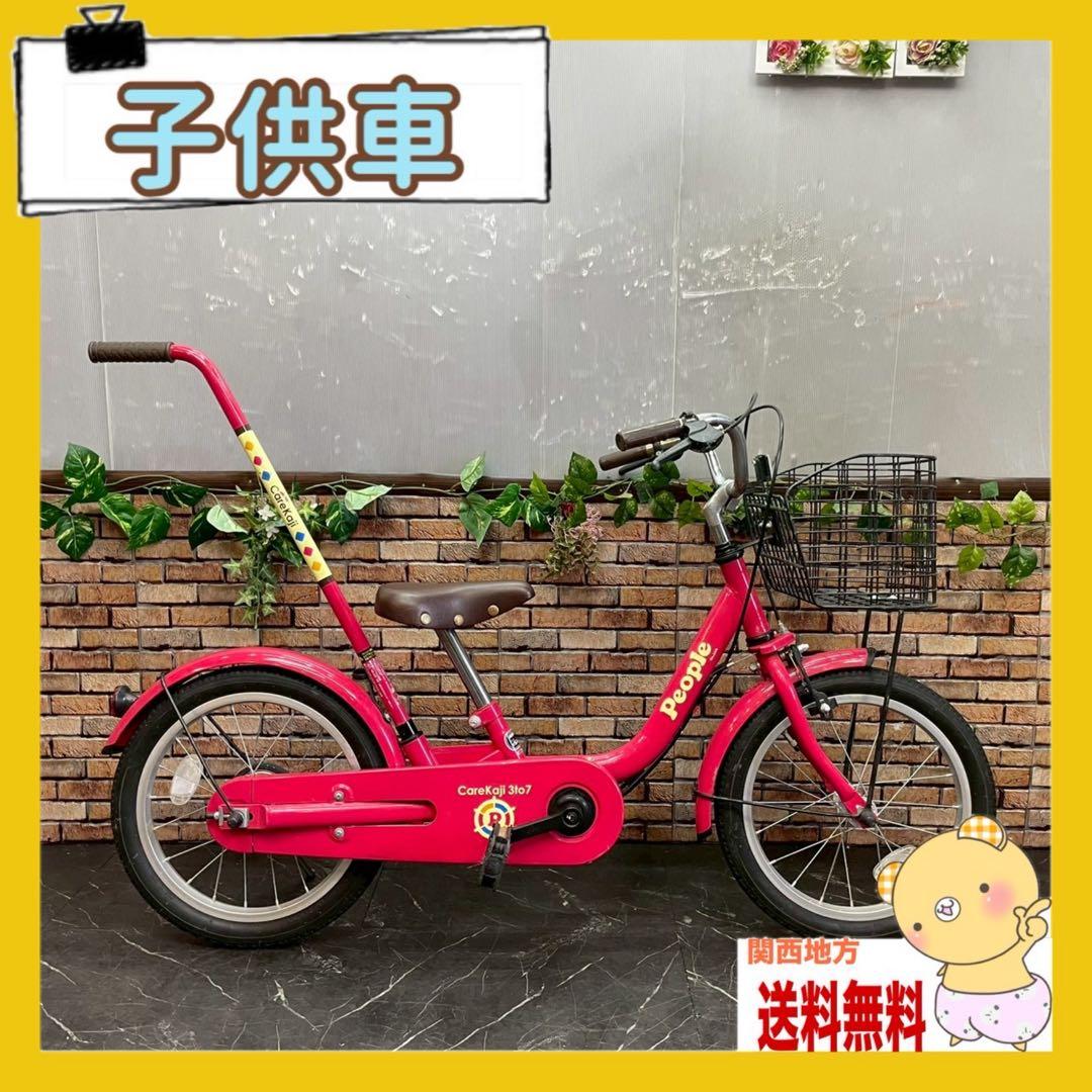 【101】子供用自転車 子供車 people ピンク 16インチ シングル