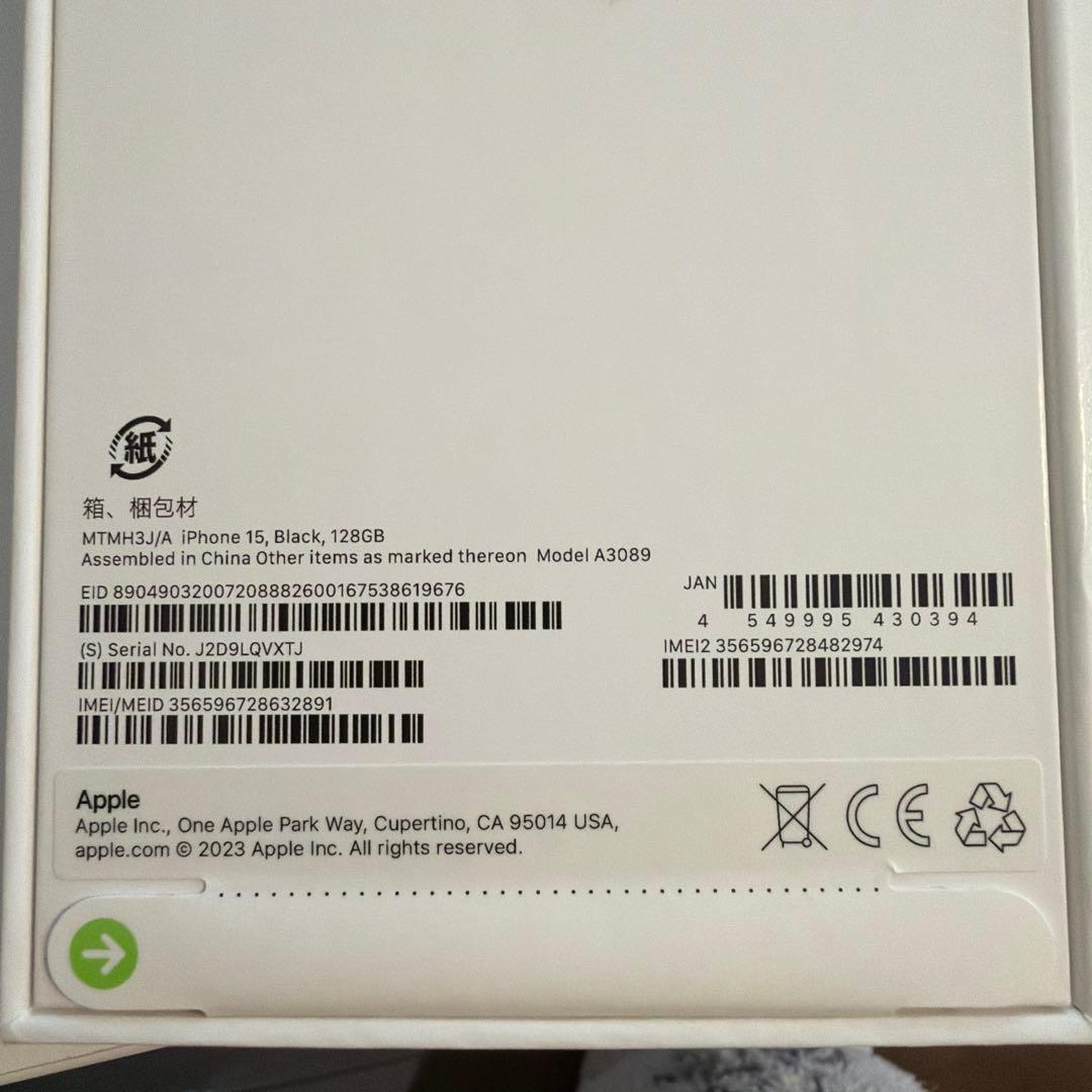 【みっふぃーさま専用】Apple iPhone15 128GB ブラック