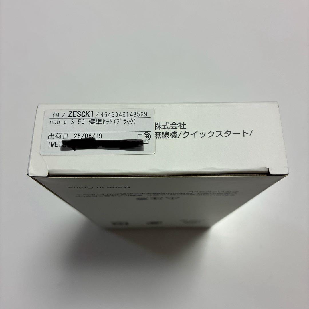nubia S 5G 新品未使用 128GB ブラック