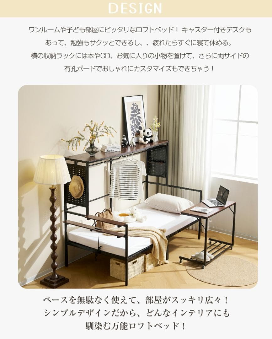 赤字価格！ロフトベッド シングル スチールネット・移動型デスク付き　WHITE