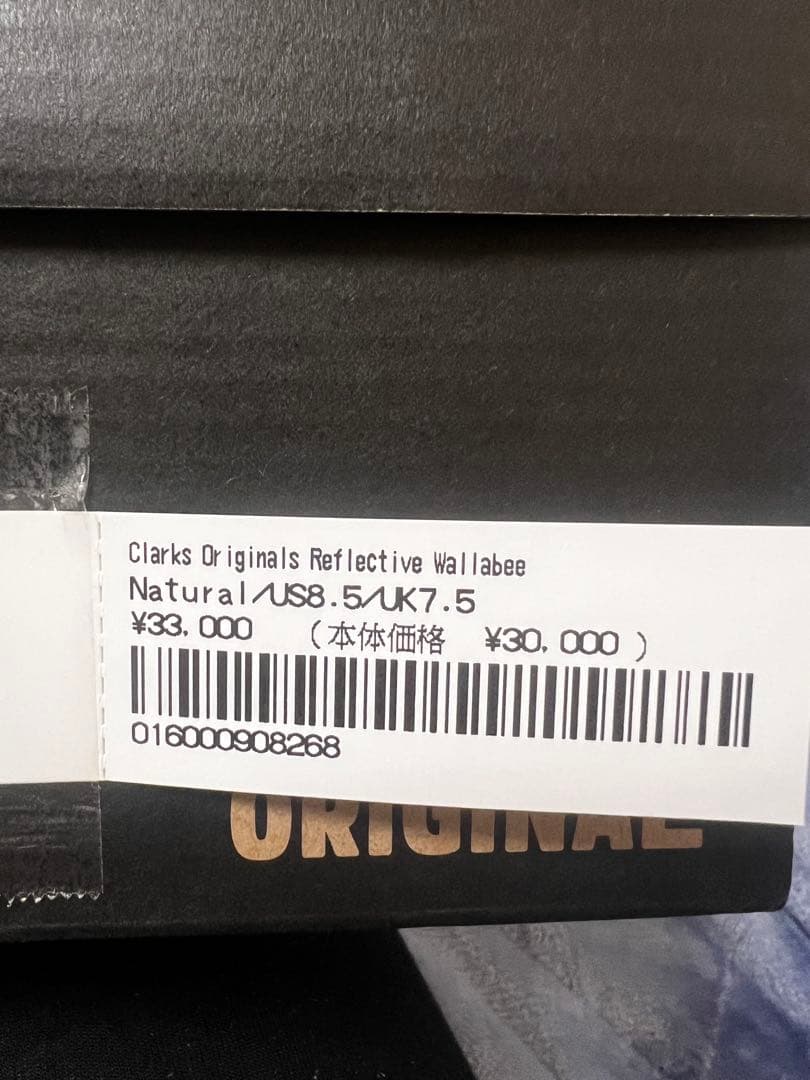 【最終値下】新品26.5 supreme x クラークス　ワラビー　シュプリーム