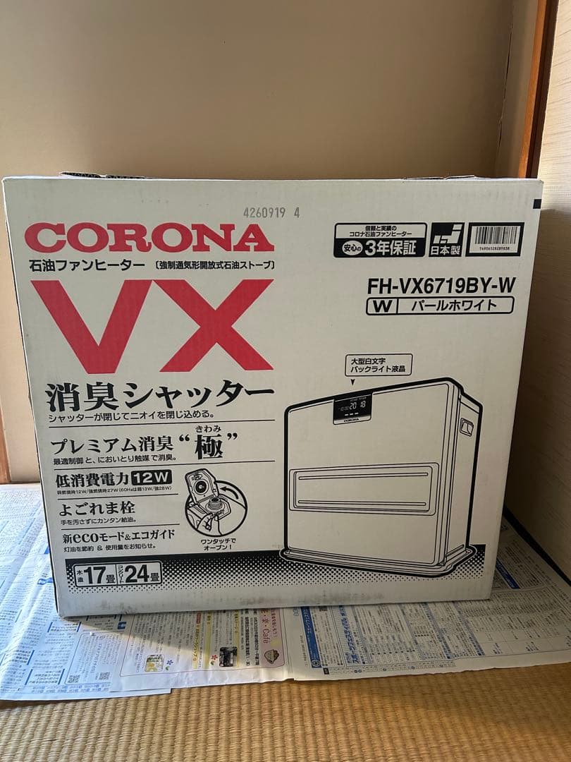 コロナ 石油ファンヒーター FH-VX6719BY-W パールホワイト 超美品