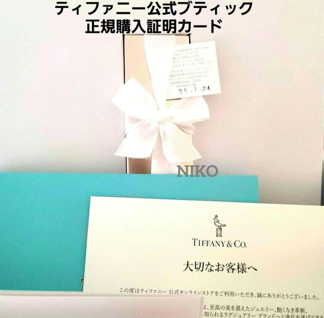 ショッパー付き ティファニー ローズゴールド ハンドクリーム 新品 国内正規品