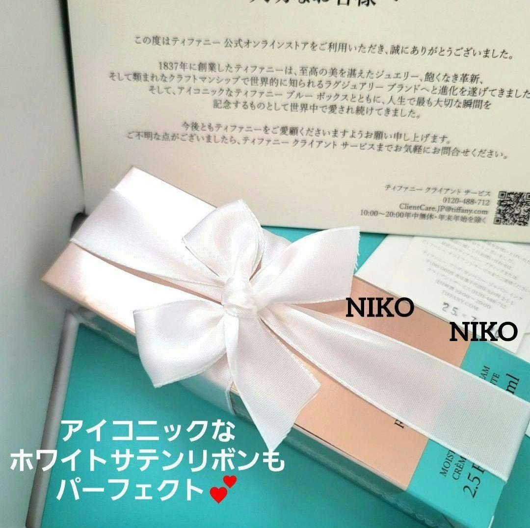 ショッパー付き ティファニー ローズゴールド ハンドクリーム 新品 国内正規品