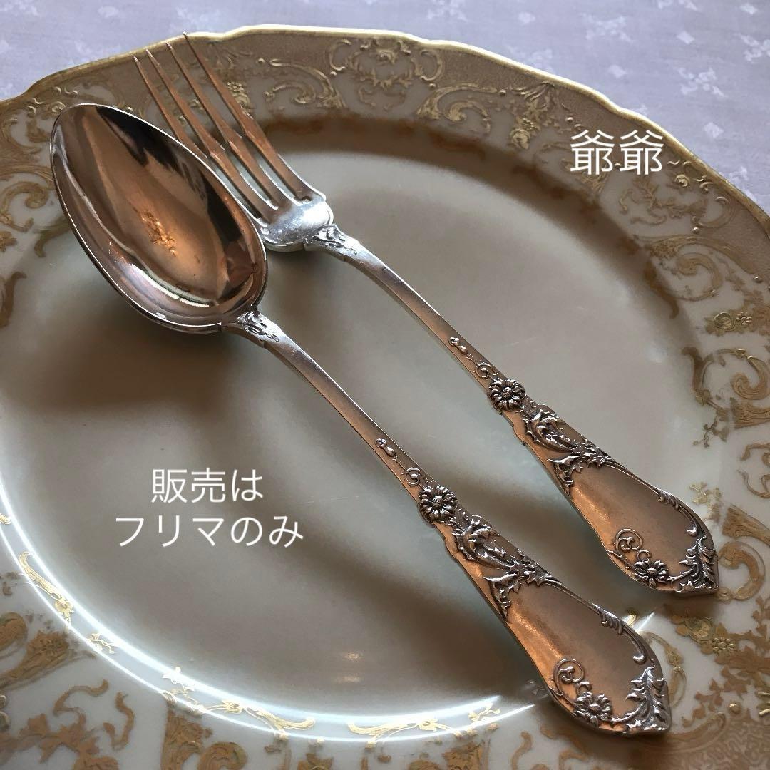 フランス Coignet／純銀／ディナーフォーク&ディナースプーン １セット
