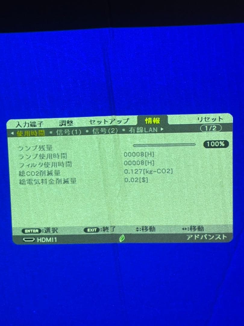 NEC プロジェクター P451W ランプ時間8時間 美品