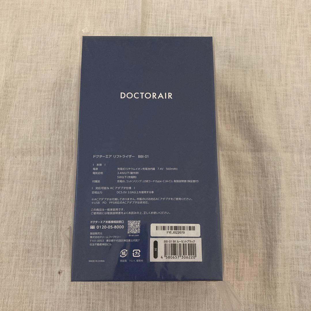 ドクターエア リフトライザー BBI-01　美顔器 EMS リフトアップ