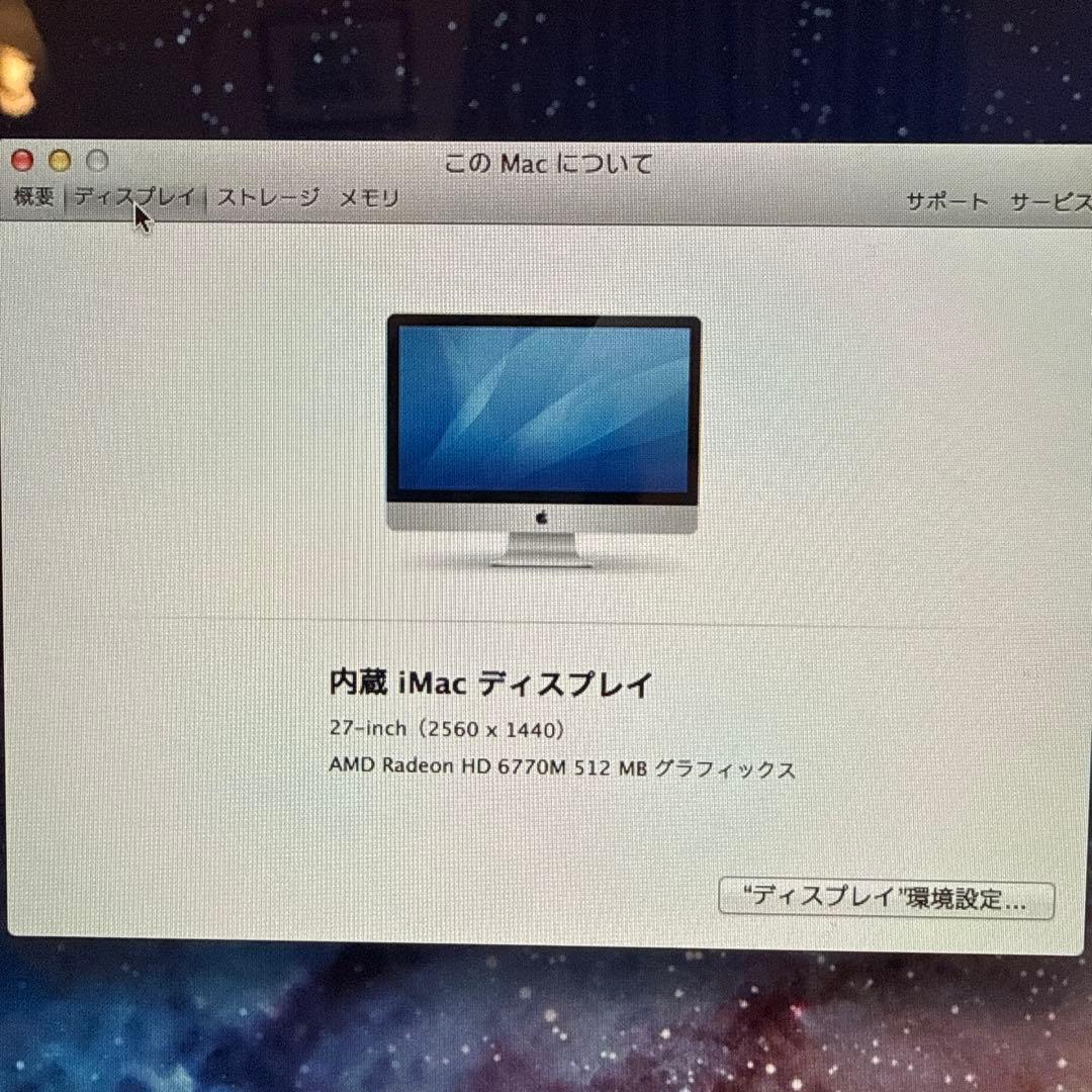 Macデスクトップ iMac 27inch (Mid2011) i5/1TBHDD/12G Lion