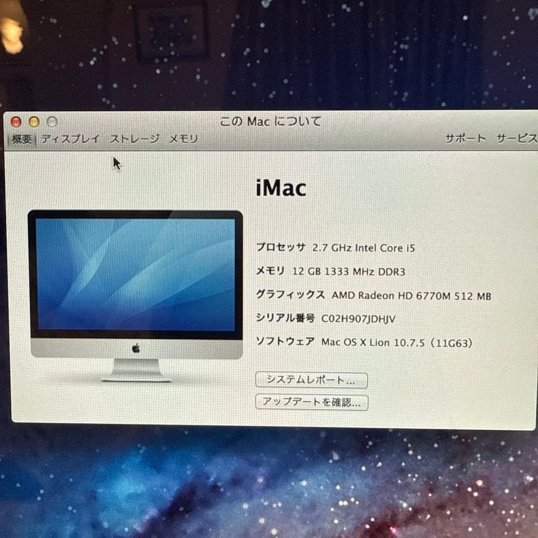 Macデスクトップ iMac 27inch (Mid2011) i5/1TBHDD/12G Lion