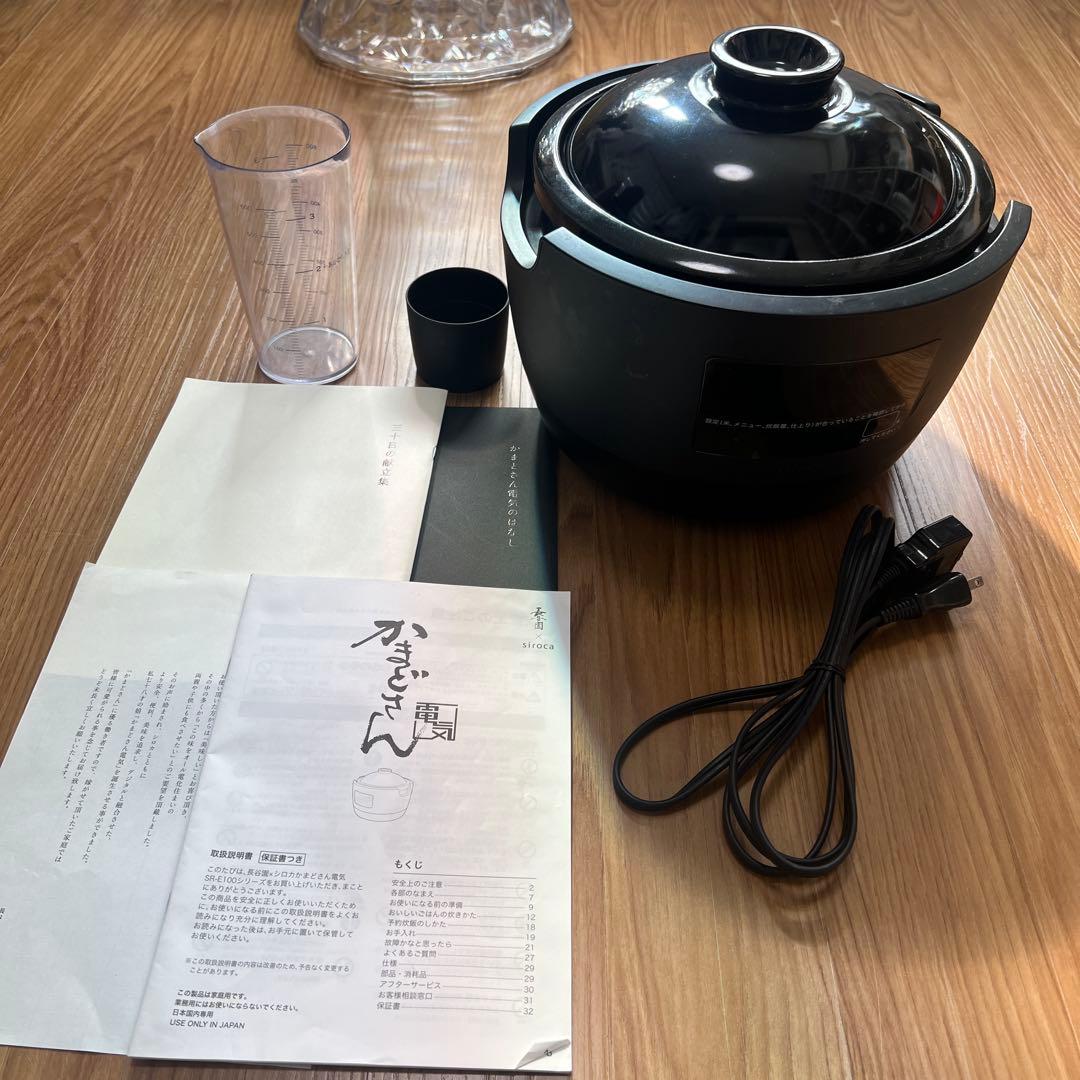 シロカ 長谷園 かまどさん電気 全自動炊飯土鍋 3合 伊賀焼